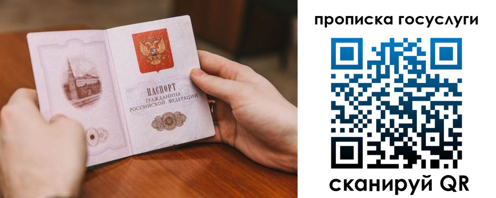 временная регистрация в квартире в Гаджиево