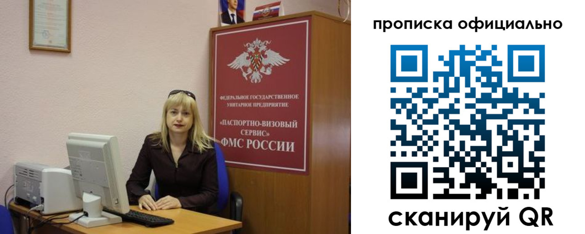 прописка законно в Гаджиево