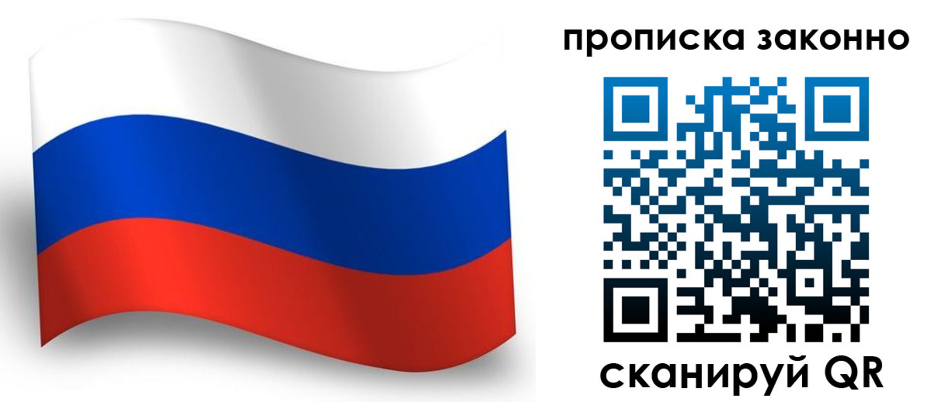 прописка для школы в Гаджиево