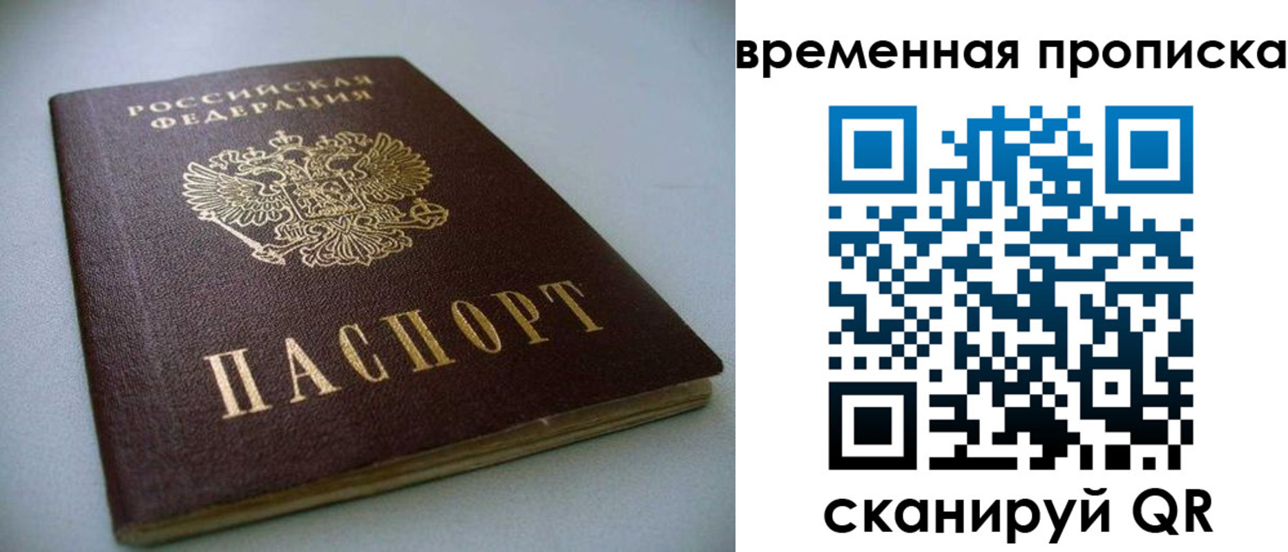 миграционный учет в Гаджиево